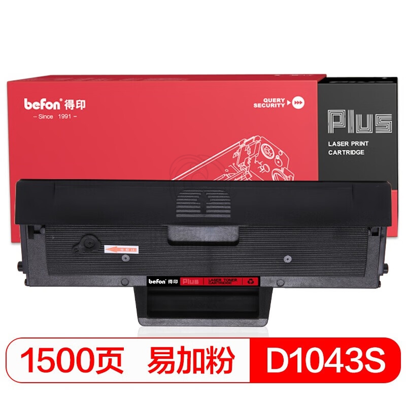 得印(befon)PLUS BF-D1043S易加粉硒鼓 MLT-D1043S(适用三星 ML-1661/1660/1665/1670/SCX-3200/3201/3218)