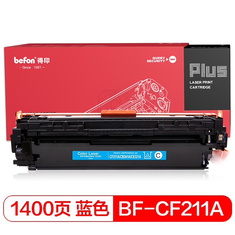 得印（befon） PLUS BF-CF211A CB541A/CE321A蓝色硒鼓/适用惠普HP/M251n/M276n佳能CRG331/LBP7100Cn/CZ