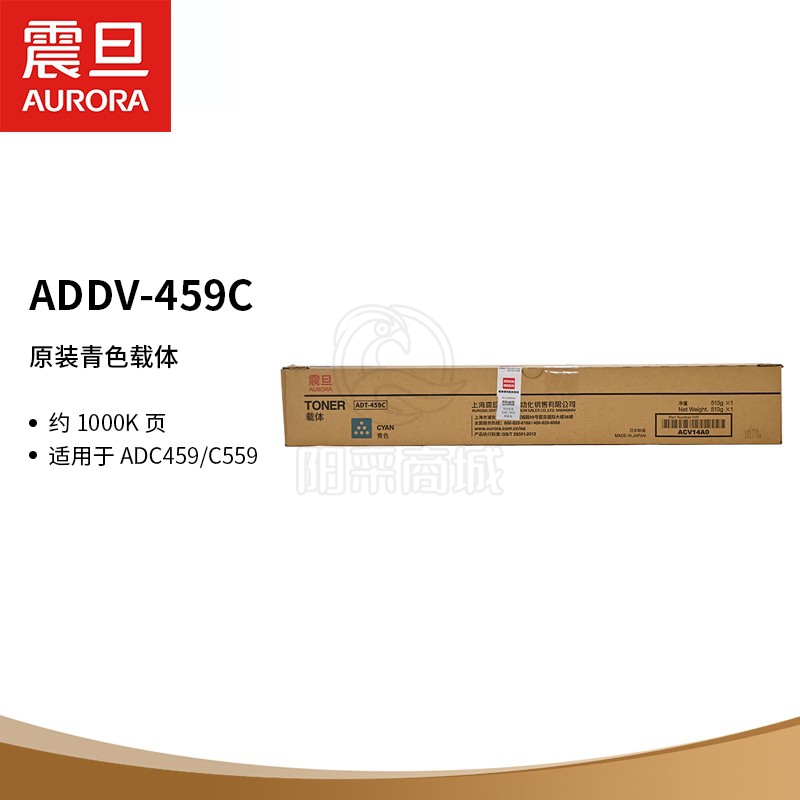 震旦（AURORA）ADDV-459C 原装青色载体（适用于ADC459/C559）约1000K页