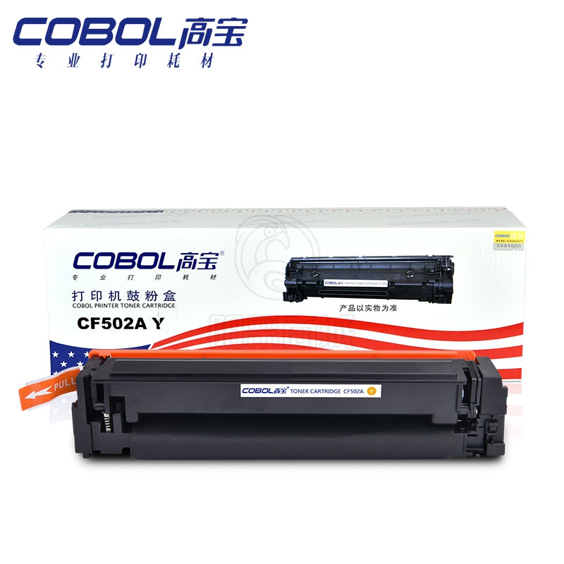 高宝 COBOL CF502A Y 硒鼓黄色适用惠普M254dw/M254nw/M280nw/M281fdn/M281fdw打印机