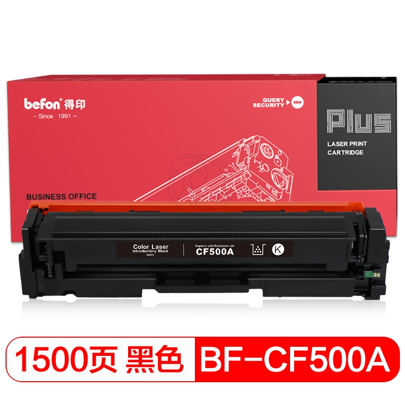 得印(befon)PLUS BF-CF500A黑色硒鼓202A 适用惠普HP MFP M254dn M254dw M254nw M280nw M281fdn M281fdw