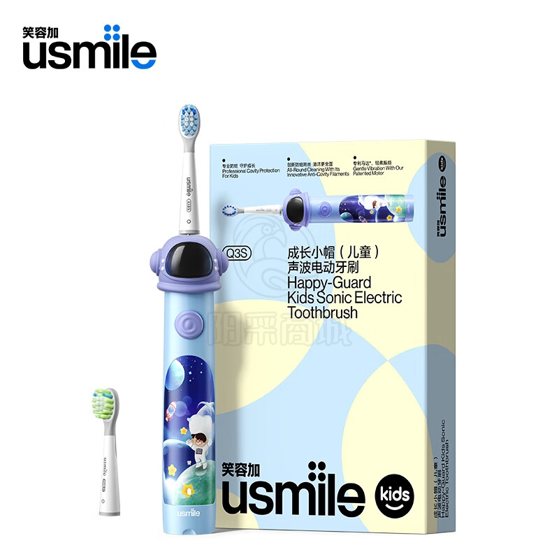 usmile   笑容加 儿童电动牙刷 声波震动 专业防蛀 成长小帽刷 宇宙蓝Q3S