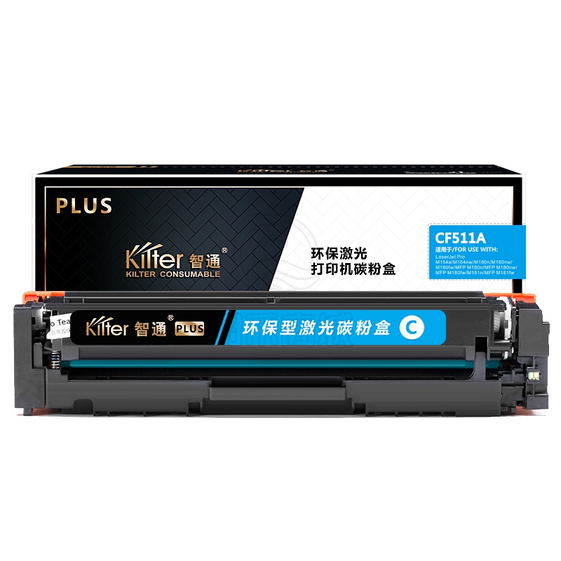 智通    CF511A(204A)兰鼓-0.9K(带芯片)-PLUS版 适用于:惠普HP LaserJetProM154a M154nw M180n M180nw M180fw MFPM180n MFPM180nw MFP M180fw M181n MFP M181fw