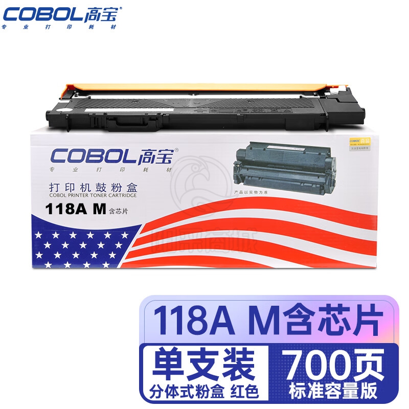 高宝 COBOL 118A M红色硒鼓含芯片适用HP Color LaserJet 150a/150nw/MFP179fnw/178nw