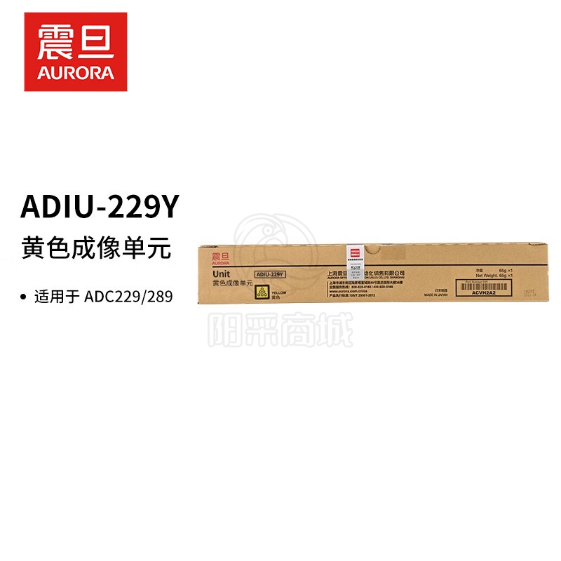 震旦（AURORA）ADIU-229Y 黄色成像单元（适用于ADC229/289）