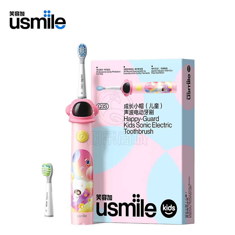 usmile  笑容加 儿童电动牙刷 声波震动 专业防蛀 成长小帽刷  适用3-6-12岁粉色Q3s