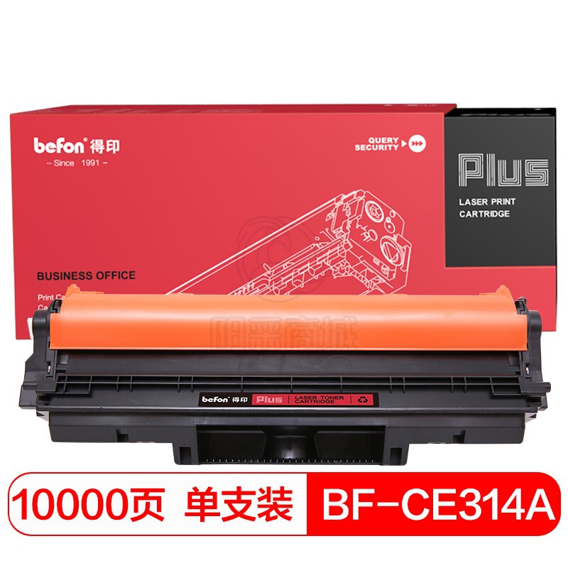 得印(befon)PLUS BF-CE314A成像鼓(适用HP CP1025nw/M175A/M175nw/M275nw)