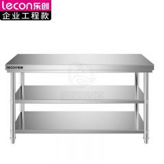 乐创（lecon） LC-J-ST1580商用三层工作台不锈钢工作台操作台1500*800*800mm