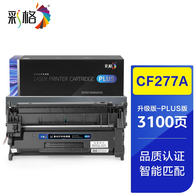 彩格 PLUS系列 CF277A BK 3.1K 不带芯片 适用惠普M305d M405dn 405dw打印机墨盒m329dn m429 m429fdn 429fdw粉盒