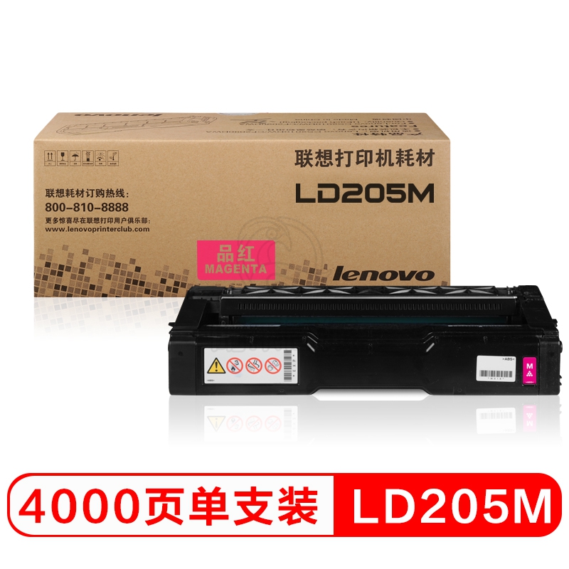 联想（Lenovo） LD205M红色 原装硒鼓粉盒（适用于CS2010DW/CF2090DWA打印机）