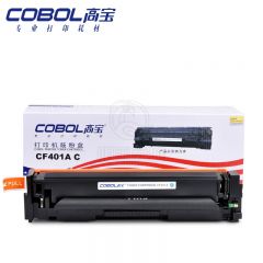 高宝 COBOL CF401A C 硒鼓青色适用惠普M252n/M252dw/M277n/M277dw打印机