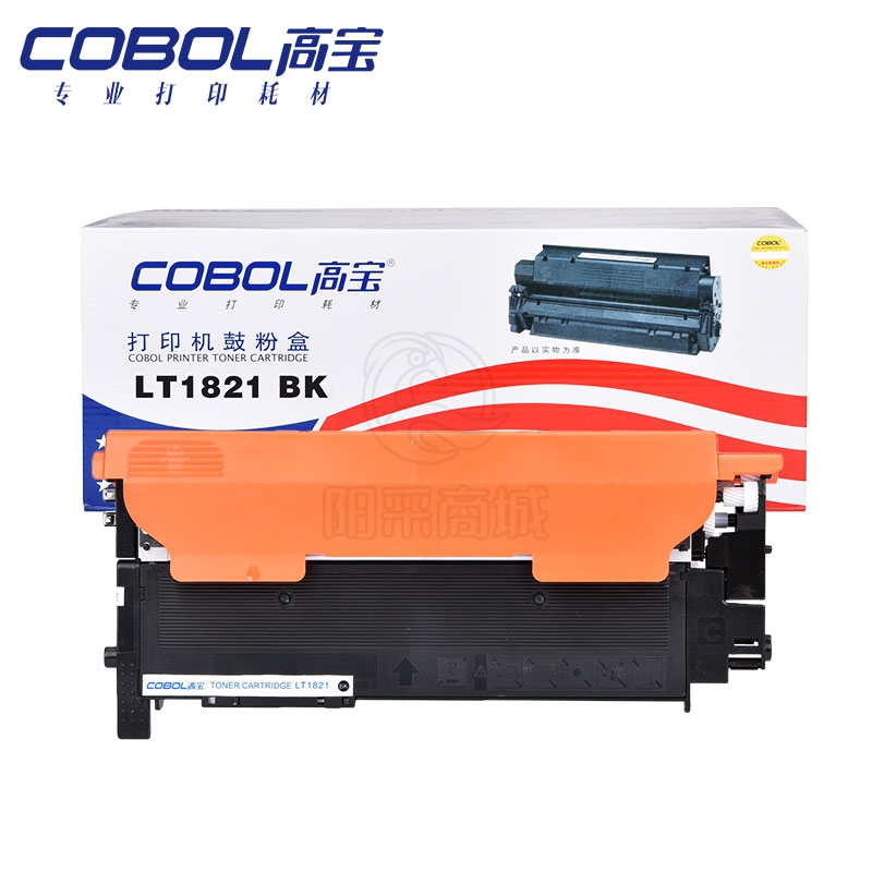 高宝 COBOL LT1821硒鼓粉盒黑色适用联想CS1831/1831W/1821/1821W/7110W/7120W打印机