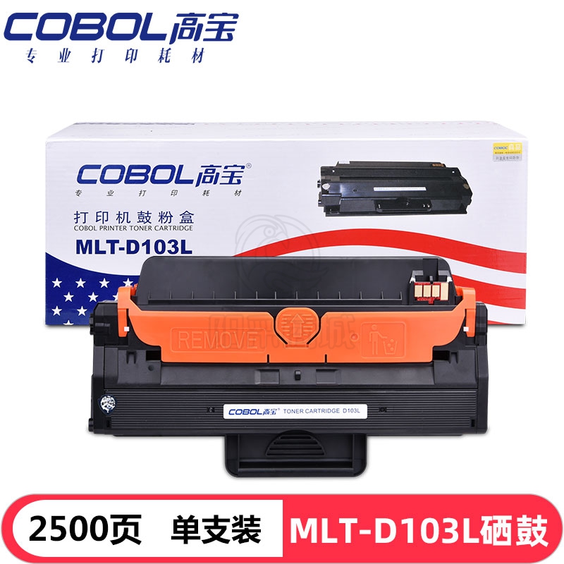 高宝 COBOL MLT-D103L硒鼓适用三星ML-2950ND/2951D/2955/2955ND；SCX-4728FD/4728HN/4729FD/4729FX