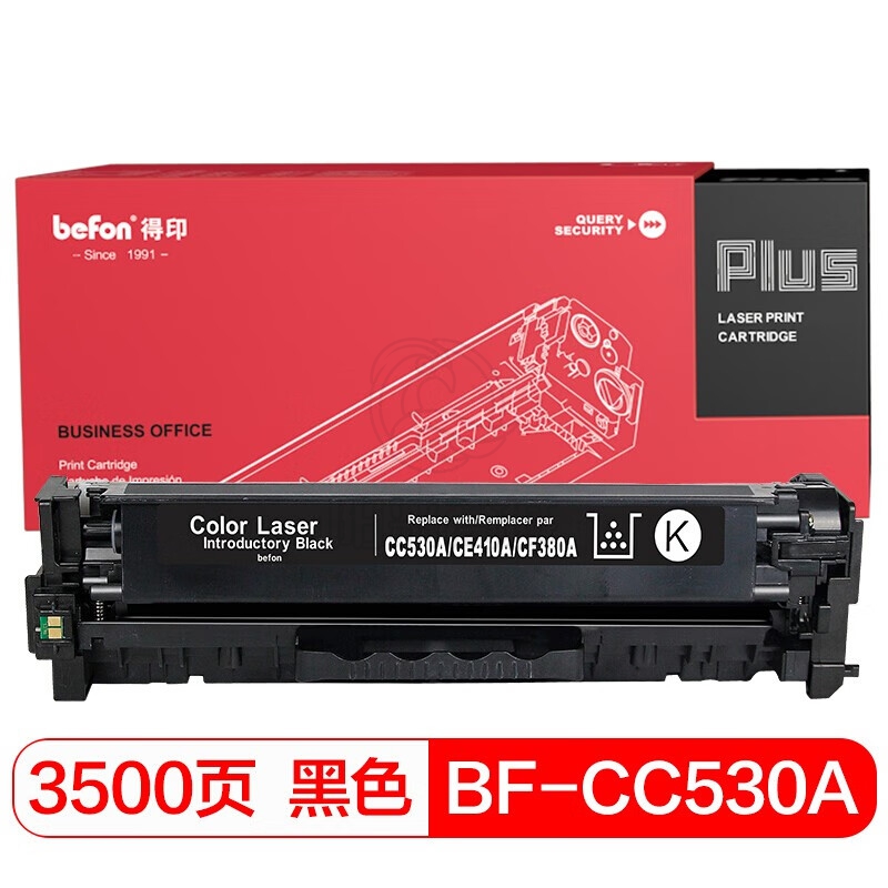 得印（befon） PLUS BF-CC530A/CE410A/CF380/CRG318/718/418/118黑色硒鼓适用CF380/318/418/CP2025/CM2320/CZ