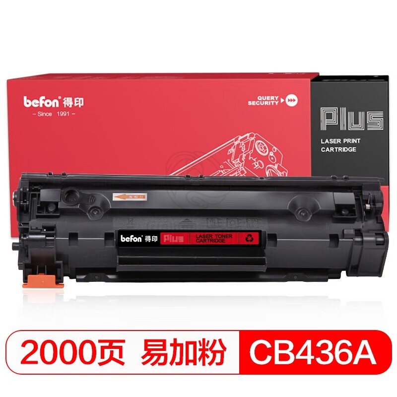 得印（befon） PLUS BF-CB436A/CE285A/CRG925/CRG912易加粉硒鼓(适用HPP1505//M1522/佳能LBP3018/6018)