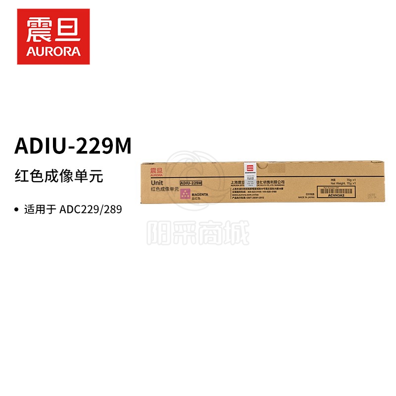 震旦（AURORA）ADIU-229M 红色成像单元（适用于ADC229/289）