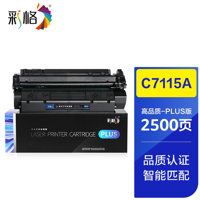 彩格 PLUS版 C7115A 硒鼓15A粉盒 适用惠普 1000 1200 1220 3300 3310 3320 3330 3380MFP佳能LBP1210