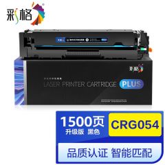 彩格 PLUS系列 一体鼓 佳能 CRG054 BK 1.5K  适用佳能LBP621Cw 623Cdn 623Cdw粉盒