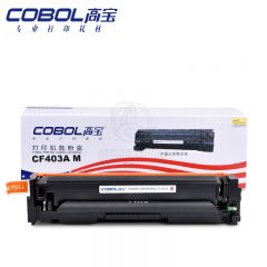 高宝 COBOL CF403A M 硒鼓红色适用惠普M252n/M252dw/M277n/M277dw打印机