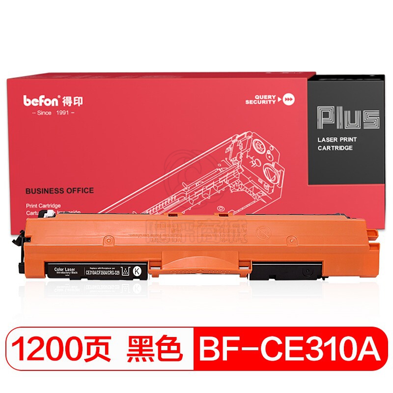 得印（befon） PLUS BF-CE310A/CF350A/CRG-329黑色硒鼓墨粉盒(适用HP CP1025nw/M175A/M175nw/M275nw)