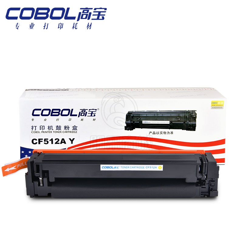 高宝 COBOL CF512A Y 黄色适用惠普M154a/M154nw/M180n/M181fw Printer打印机