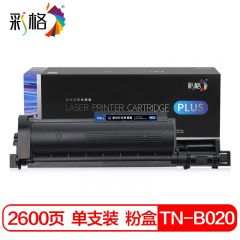 彩格 PLUS系列 粉盒 TN B020 BK 2.6K 适用兄弟DCP-B7530DN B7500D B7535DW墨盒HL-B2050DN HL-B2000D MFC-B7720DN墨粉盒