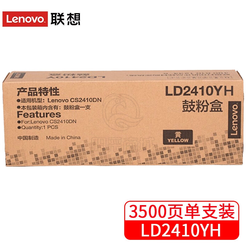 联想（Lenovo） LD2410C/M/Y/K原装耗材鼓粉盒(适用于CS2410DN) LD2410YH高容黄色鼓粉盒