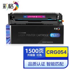 彩格 PLUS系列 一体鼓 CRG054 M 1.5K 适用佳能LBP621Cw 623Cdn 623Cdw粉盒 MF641Cw MF642cdw MF643Cdw mf645cx