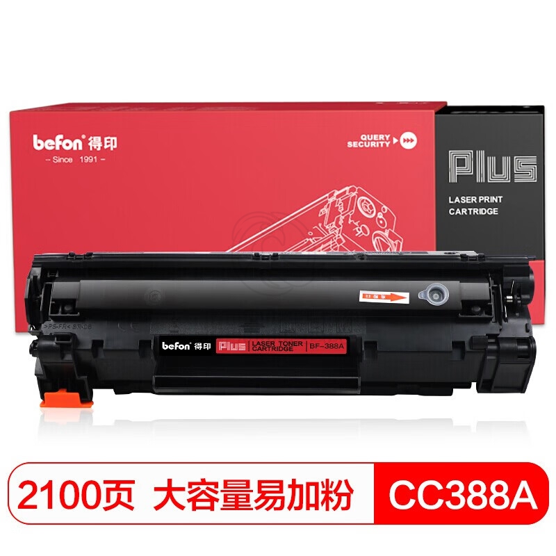 得印（befon） PLUS CC388A大容量易加粉黑色硒鼓88A/适用惠普HPM1136/P1108/P1106/P1008/M1314/M226dn/M226dw打印机墨盒