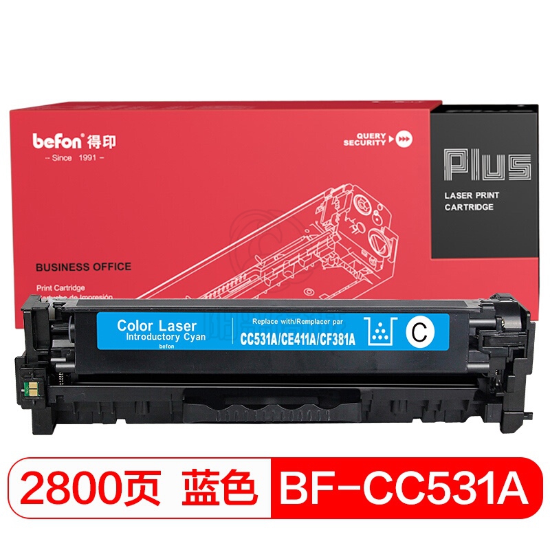 得印（befon） PLUS BF-CC531A/CE411A/CF381/CRG318/718/418/118蓝色硒鼓(适用CF381/CRG418 HPCP2025/CM2320)