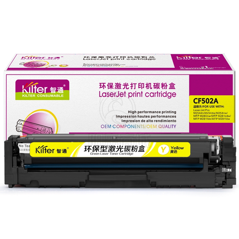 智通 CF502A(202A)黄鼓-1.3K(带芯片) 适用于:惠普HP Color LaserJet Pro M254dw M245nw M281fd M281fdn M281dw M280nw