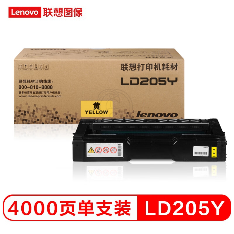 联想（Lenovo） LD205Y黄色 原装硒鼓粉盒（适用于CS2010DW/CF2090DWA打印机）