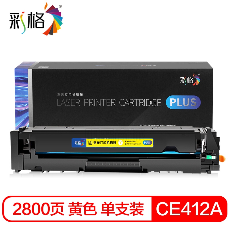 彩格 PLUS系列 一体鼓 CE412A Y 2.8K 适用惠普HP M351a M375nw M451dn M451nw M475dn CC530A 304A CP2025 CM2320