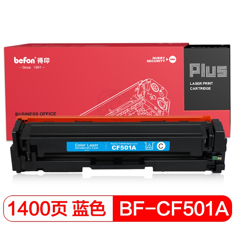 得印(befon)PLUS BF-CF501A蓝色硒鼓 202A 适用惠普HP MFP M254dn M254dw M254nw M280nw M281fdn M281fdw