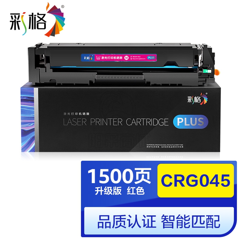 彩格 PLUS系列 一体鼓 CRG045 M 1.5K 适用佳能MF633cdw LBP612 LBP613 MF631Cn打印机硒鼓