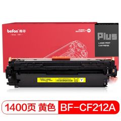 得印（befon） PLUS BF-CF212A/CB542A/CE322A黄色硒鼓适用惠普HP/M251n/M276n佳能CRG331/LBP7100Cn/CZ