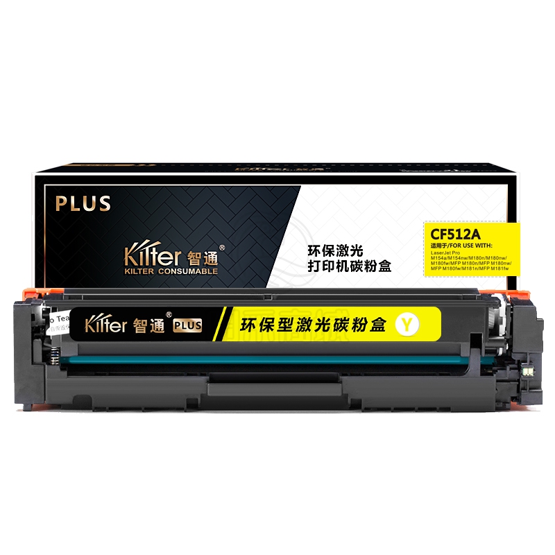 智通    CF512A(204A)黄鼓-0.9K(带芯片)-PLUS版 适用于:惠普HP LaserJetProM154a M154nw M180n M180nw M180fw MFPM180n MFPM180nw MFP M180fw M181n MFP M181fw