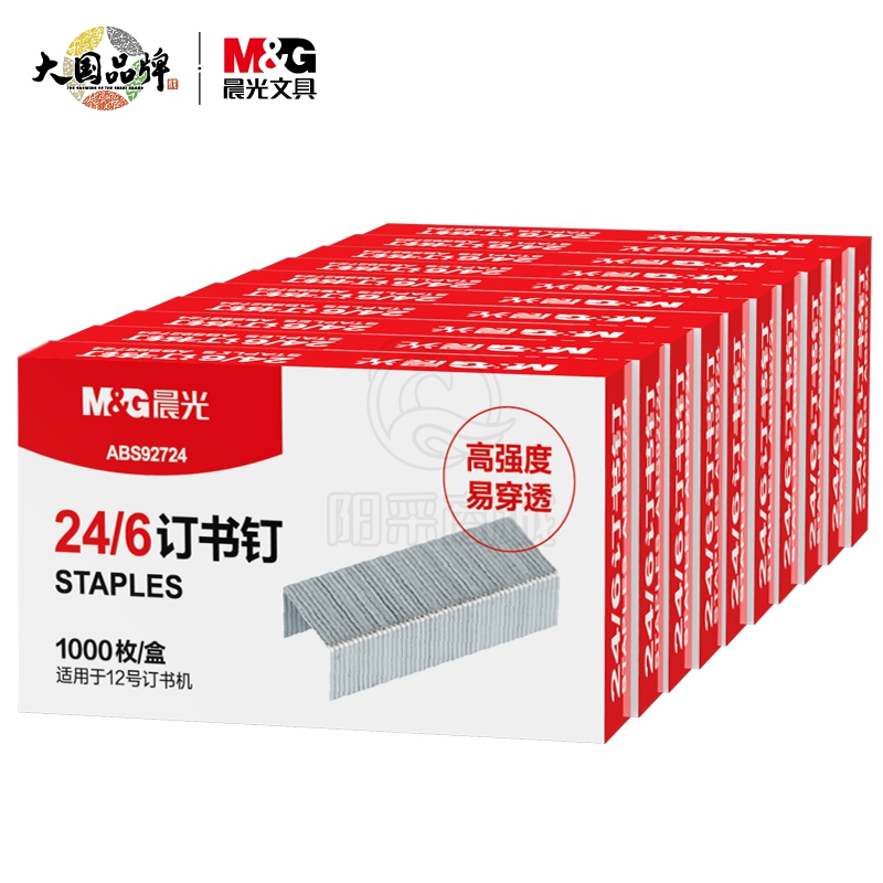 晨光(M&G)文具 12#订书钉1000枚/盒 高强度易穿透订书针ABS92724办公用品10盒装