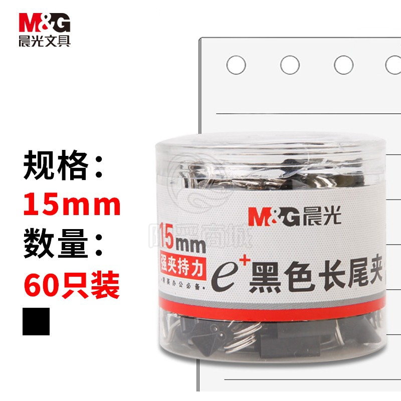 晨光(M&G) 文具黑色长尾夹60只/罐（ 15mm金属票据夹Eplus系列燕尾夹ABS92737）