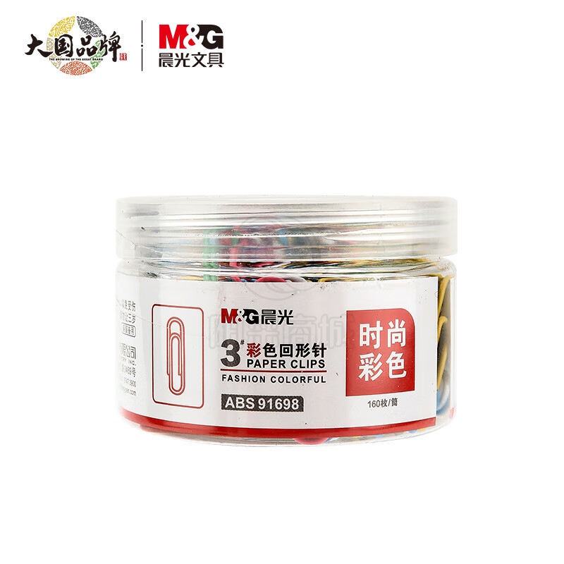 晨光(M&G) 3号彩色回形针 160枚/筒ABS91698（办公家用多功能曲别针 PVC筒装别针)