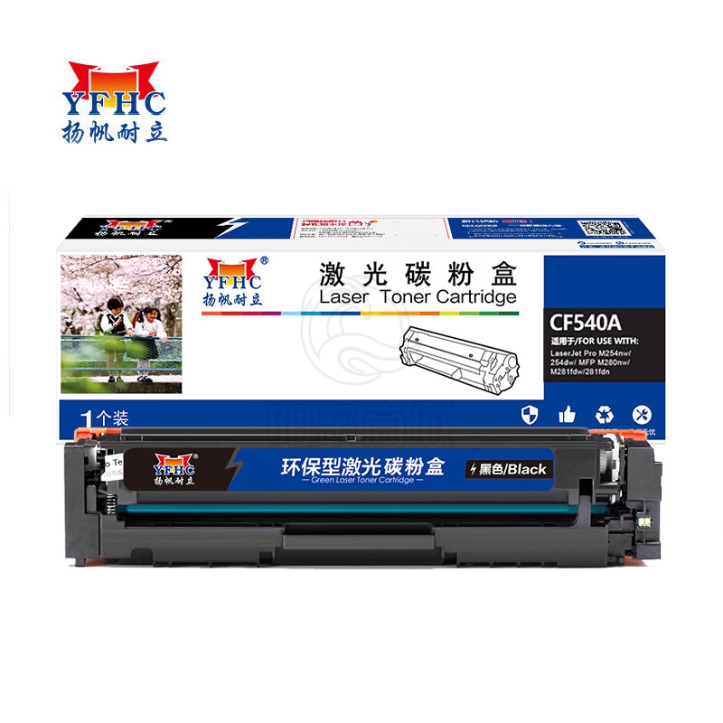 扬帆耐立 CF540A 硒鼓 商专版 黑色 1400页(A4,5%)适用惠普HP Colour LaserJet Pro M254dw M254nw M280nw