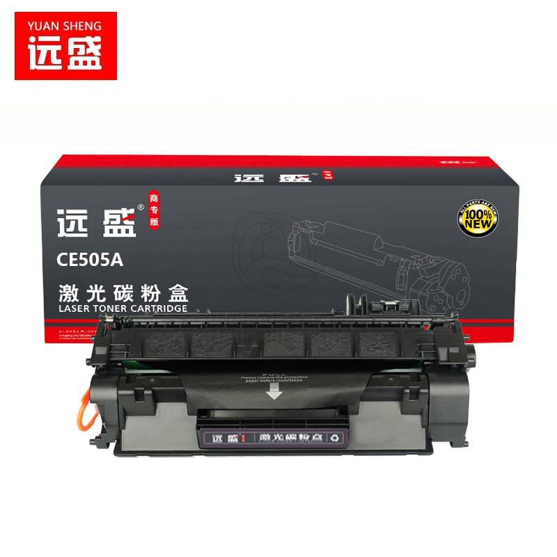 远盛    CE505A硒鼓商专版