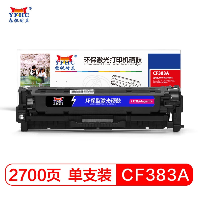 扬帆耐立 CF383A 红色硒鼓 粉盒 适用于惠普MFP M476-商专版