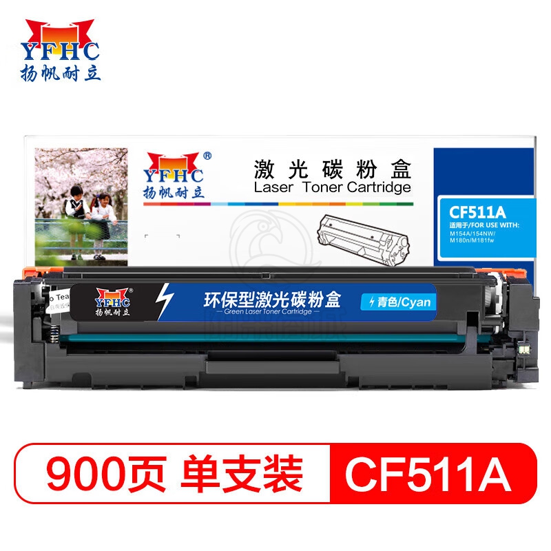 扬帆耐立 CF511A(204A) 青色硒鼓 适用于 惠普 M154 180 181-商专版