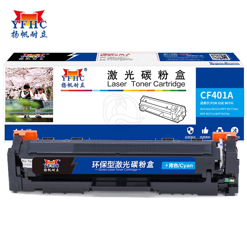 扬帆耐立 CF401A(201A) 青色硒鼓 适用于 惠普 HP M252N/CF400A/M277DW/M252DW-商专版