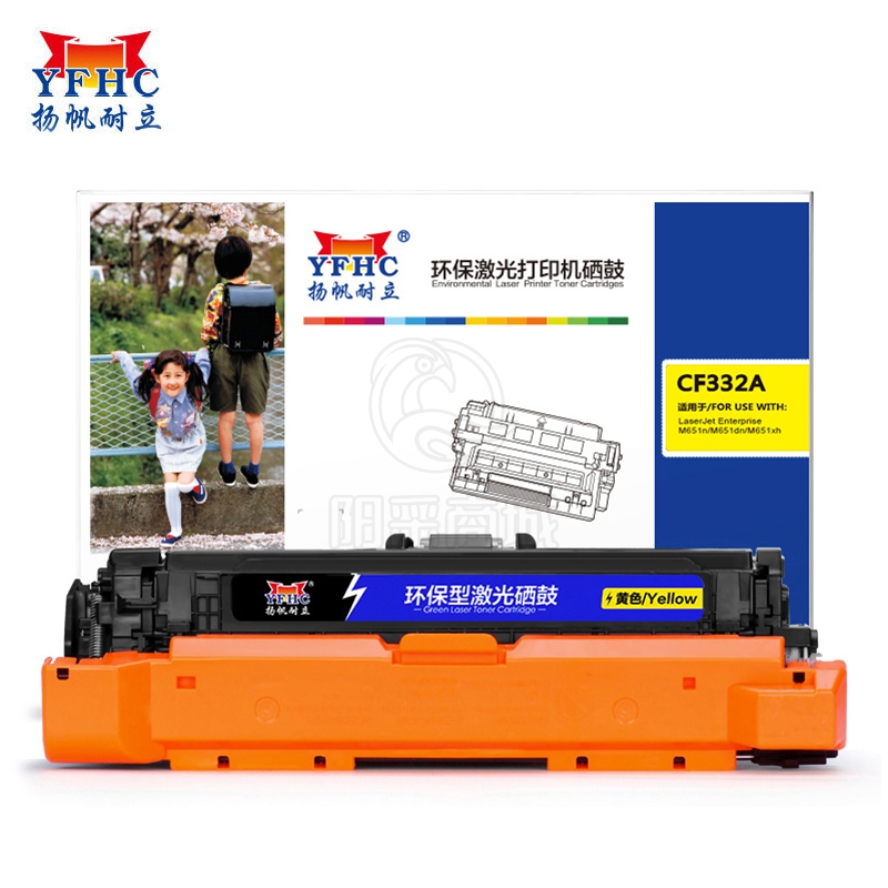 扬帆耐立CF332A(652A)黄色硒鼓 适用于惠普 Color LaserJet Enterprise M651n/M651dn/M651xh(带芯片)