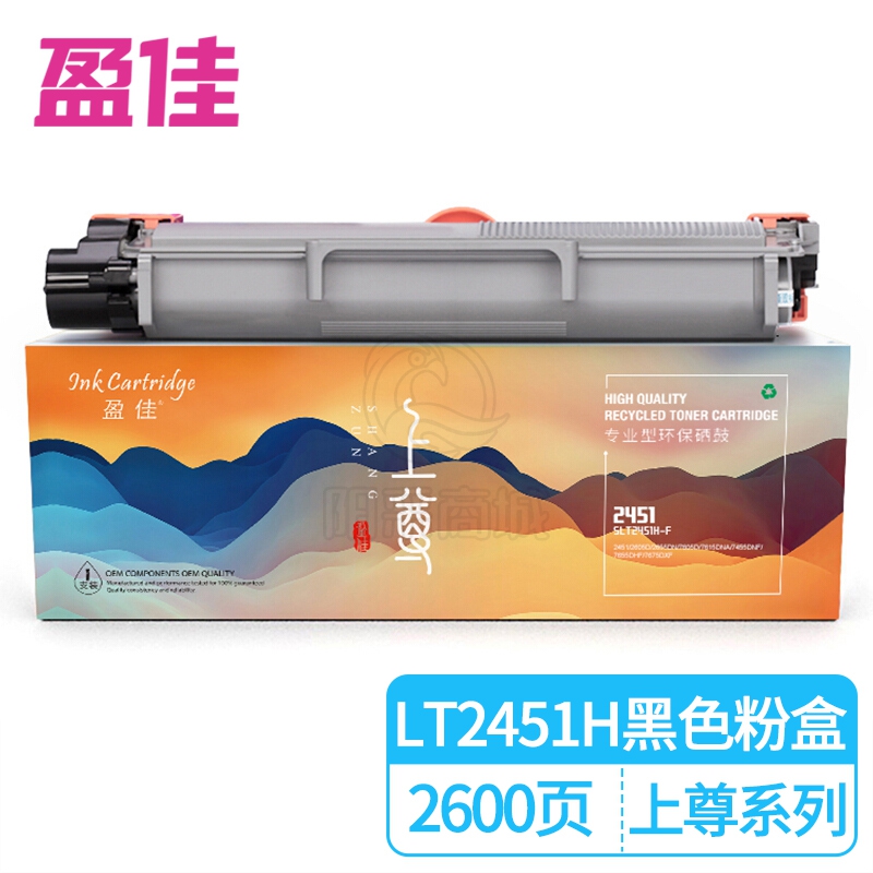 盈佳YJ  LT2451H/2605 黑粉 适用于 联想 Lenovo 2451 2605D 2655DN 7605D 7615DNA 7455DNF 7655DHF-上尊系列