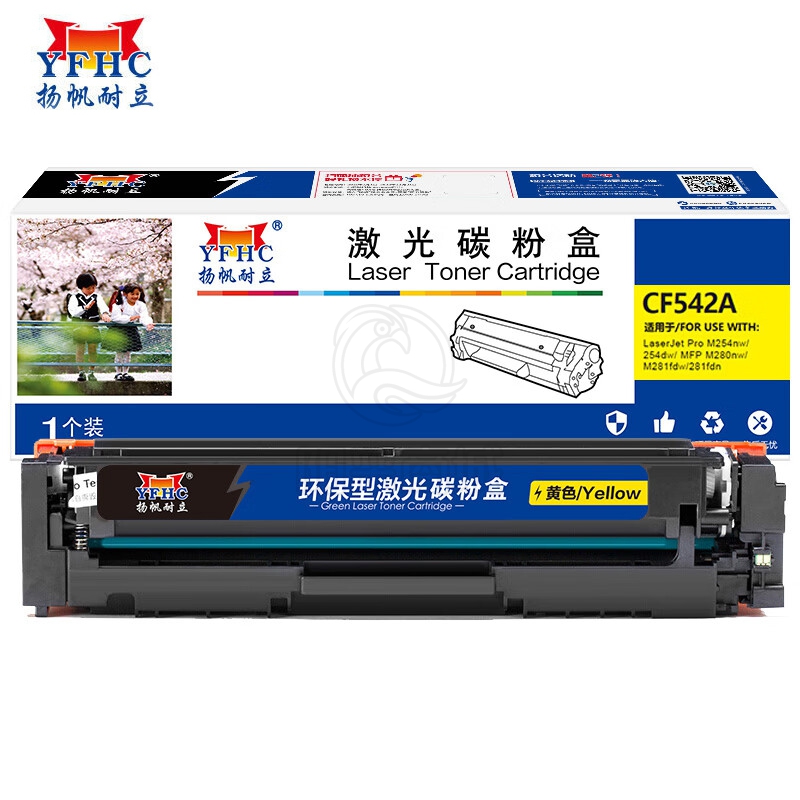 扬帆耐立 CF542A 硒鼓 商专版 黄色 1400页(A4,5%)适用惠普HP Colour LaserJet Pro M254dw M254nw M280nw