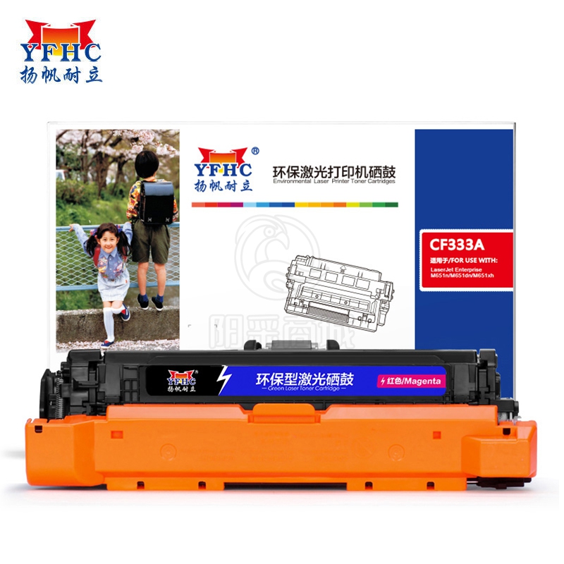 扬帆耐立CF333A(652A)红色硒鼓 适用于 惠普Color LaserJet Enterprise M651n/M651dn/M651xh(带芯片)-商专版