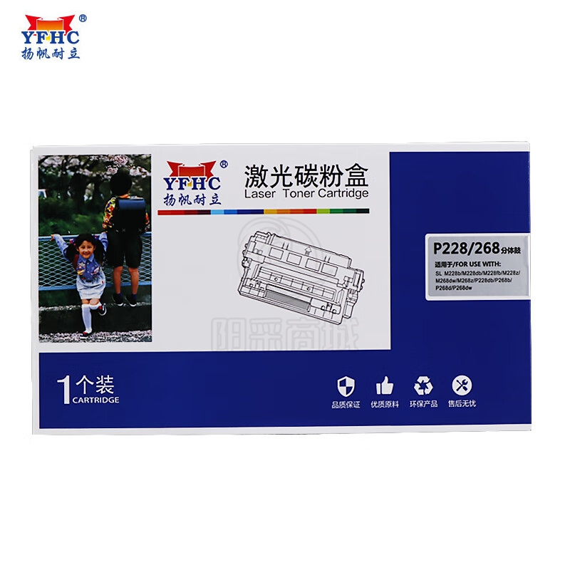 扬帆耐立（YFHC） FX-P228/268/225分体鼓/CT 适用于:M228/268CDN/P268b -商专版